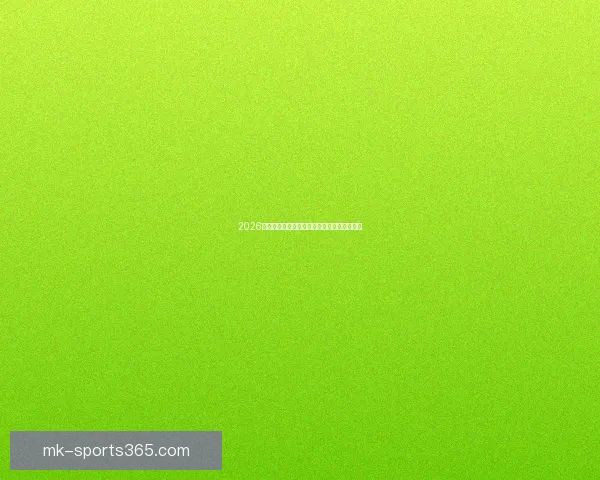 2026世界杯比分预测分析及各大热门球队表现前瞻