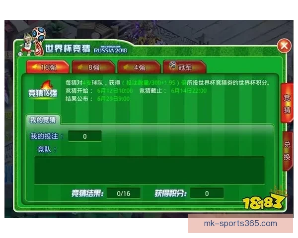 世界杯竞猜游戏注册平台开启全新玩法 让你畅享激动人心的赛事体验