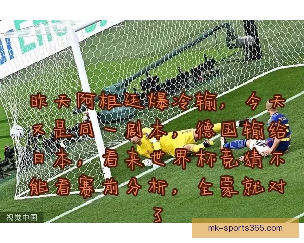 世界杯足球赛事全方位竞猜策略与赛果预测深度解析